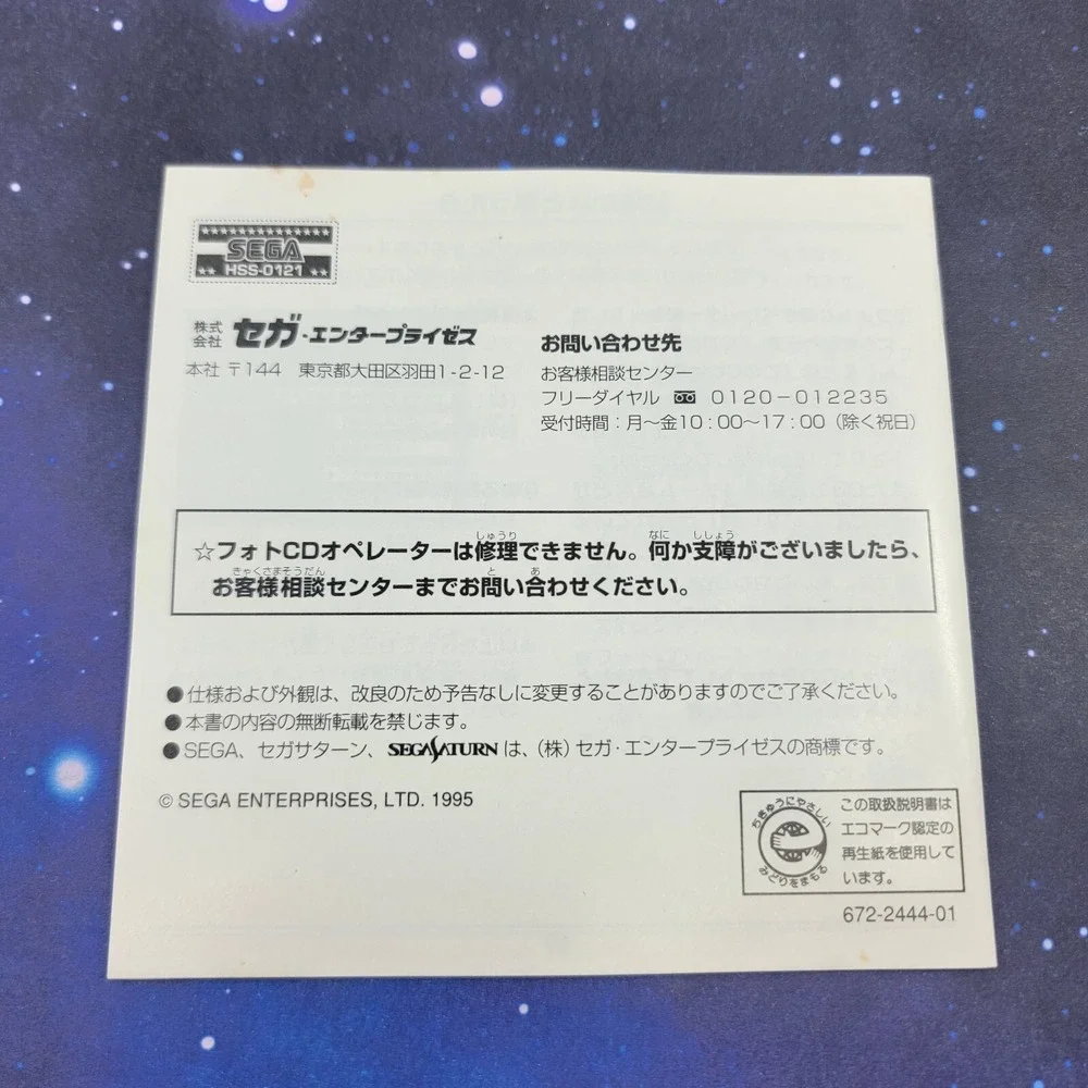 Photo CD Operator (Sega Saturn) JAPANESE Video Game w/ Manual 0572